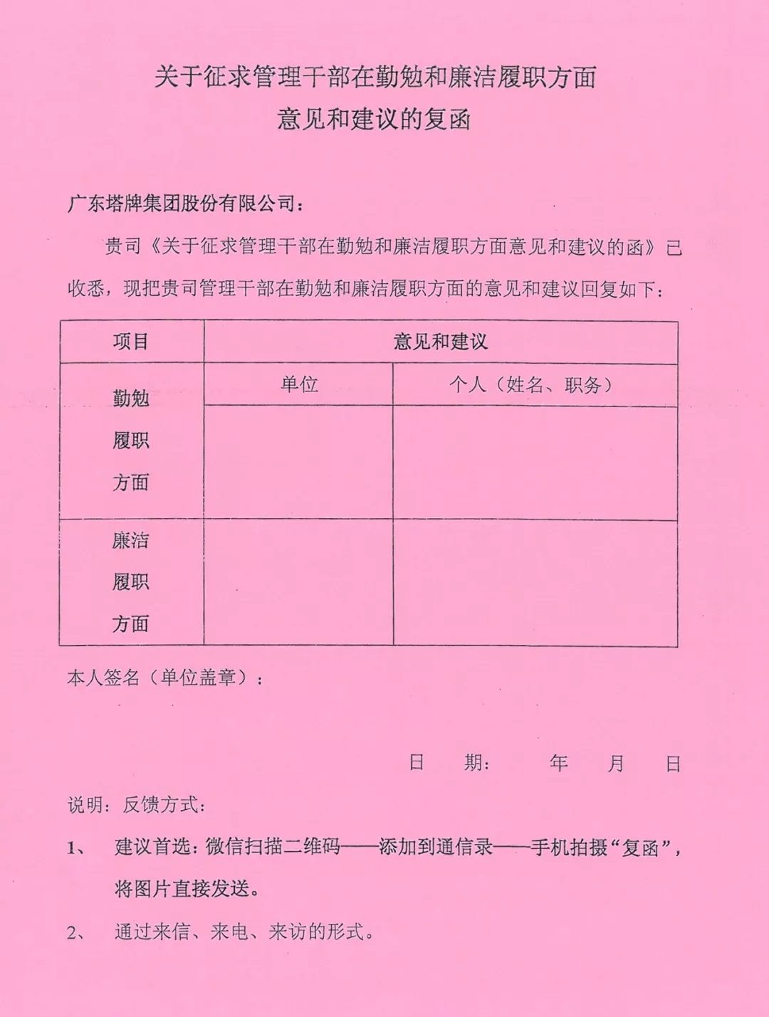 TOPAY钱包官网-不凡成就非凡,相信品牌的力量