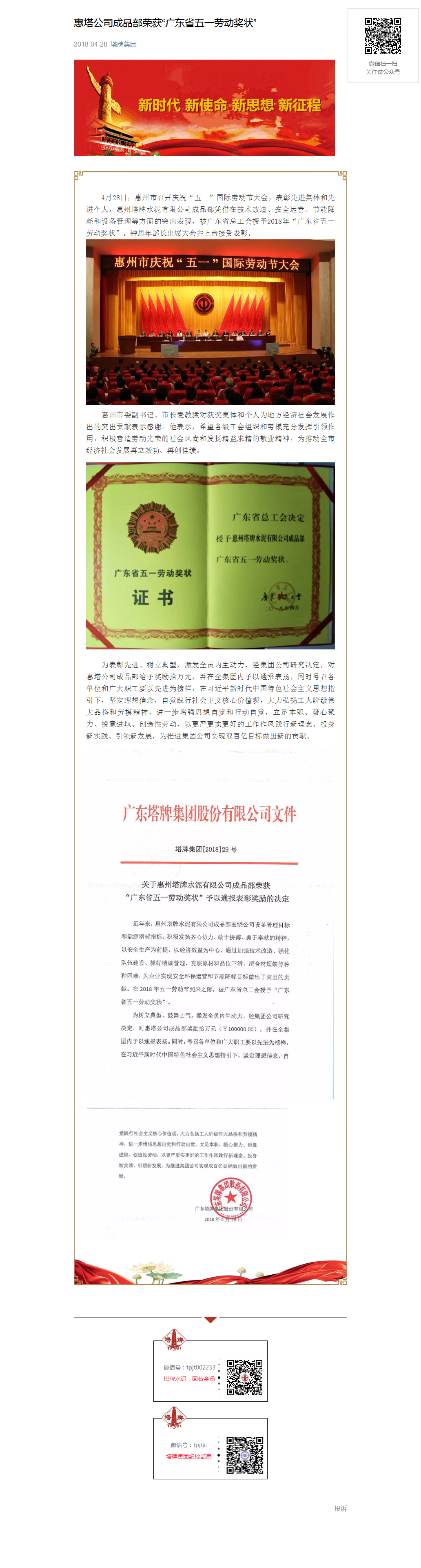 TOPAY钱包官网-不凡成就非凡,相信品牌的力量