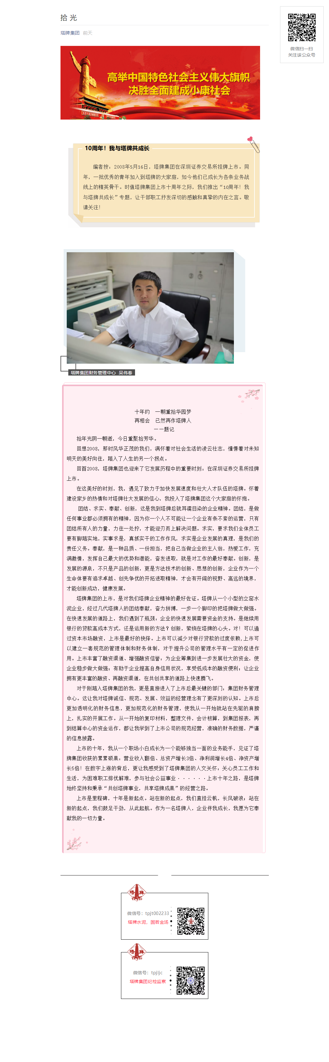 TOPAY钱包官网-不凡成就非凡,相信品牌的力量