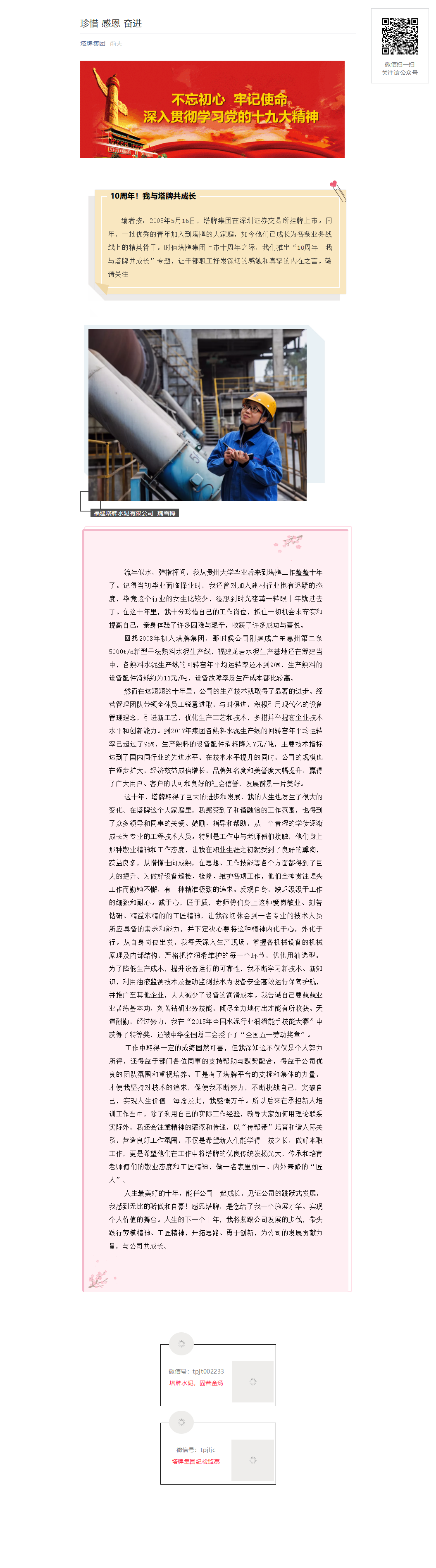 TOPAY钱包官网-不凡成就非凡,相信品牌的力量
