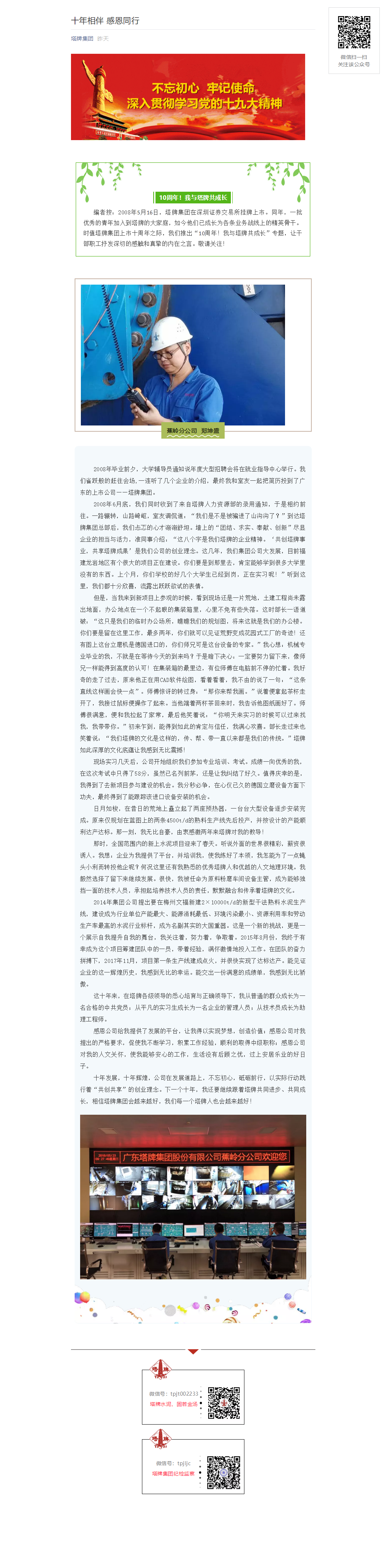 TOPAY钱包官网-不凡成就非凡,相信品牌的力量