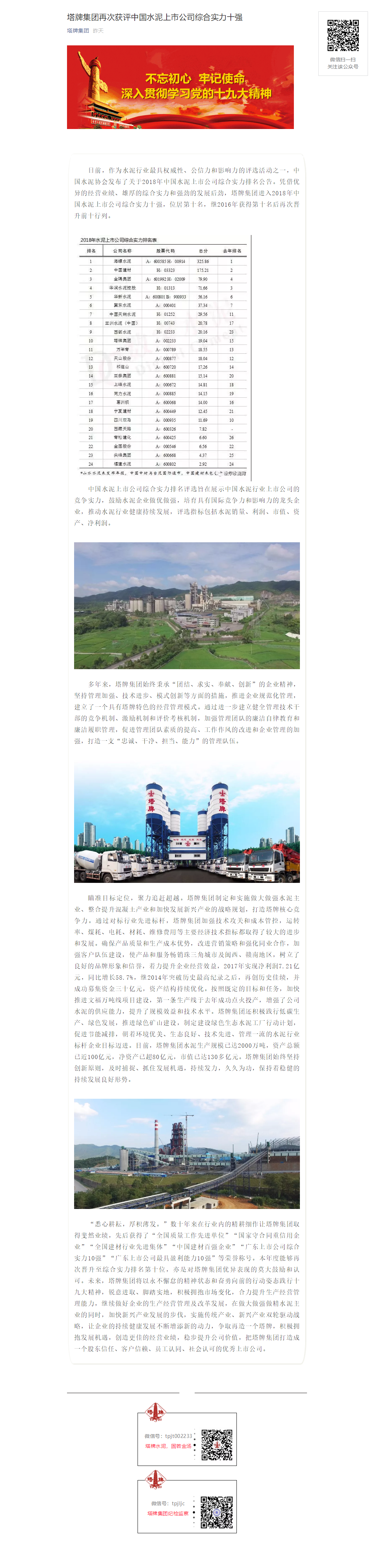 TOPAY钱包官网-不凡成就非凡,相信品牌的力量