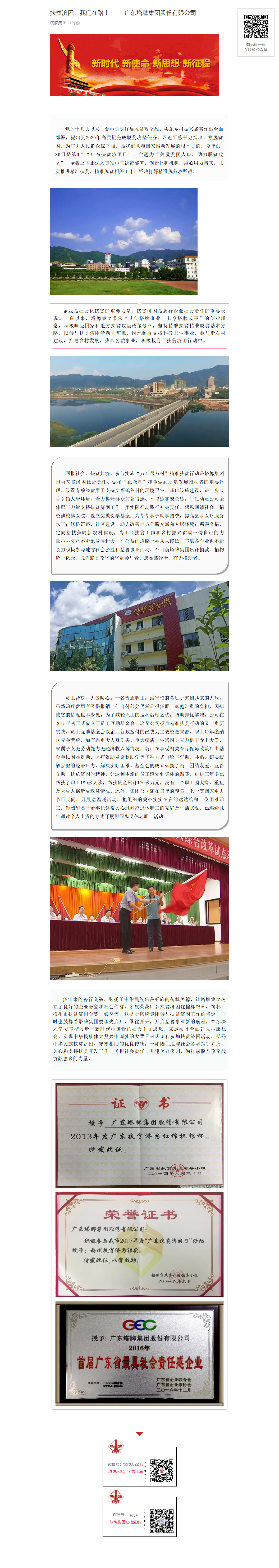 TOPAY钱包官网-不凡成就非凡,相信品牌的力量