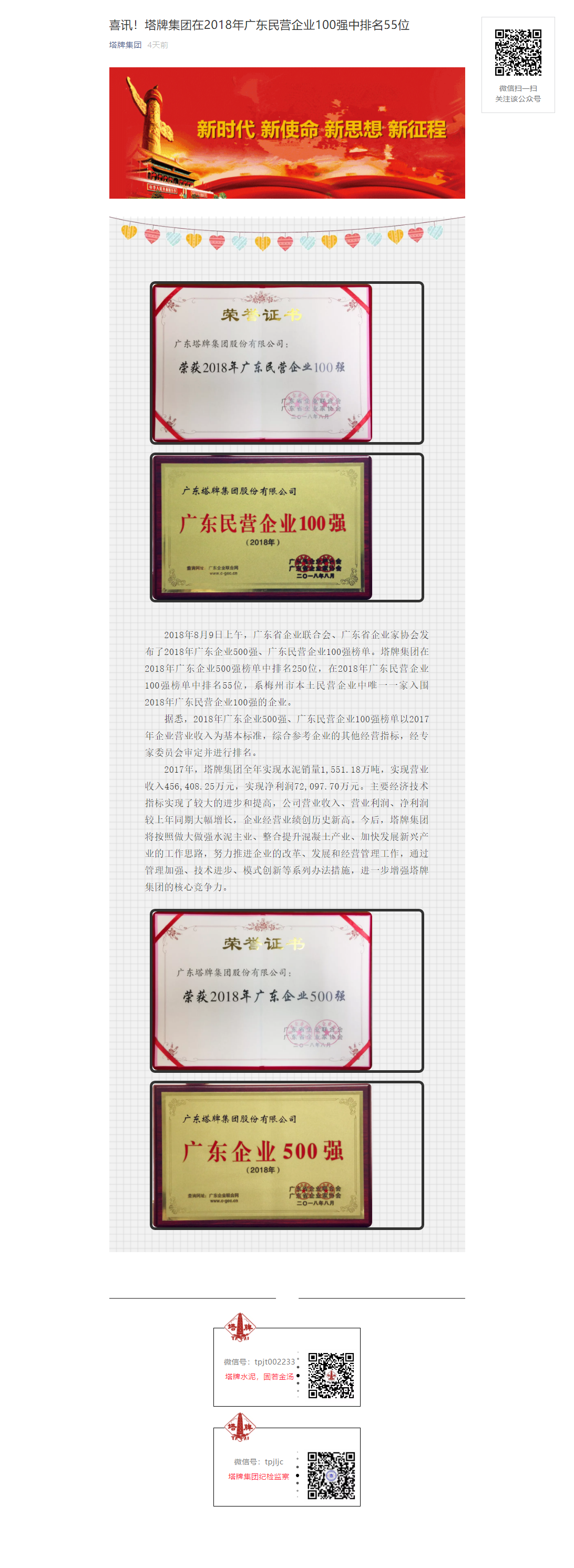 TOPAY钱包官网-不凡成就非凡,相信品牌的力量