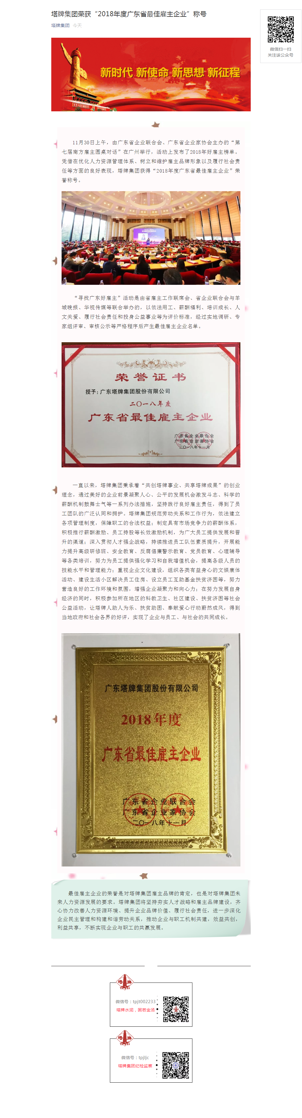 TOPAY钱包官网-不凡成就非凡,相信品牌的力量