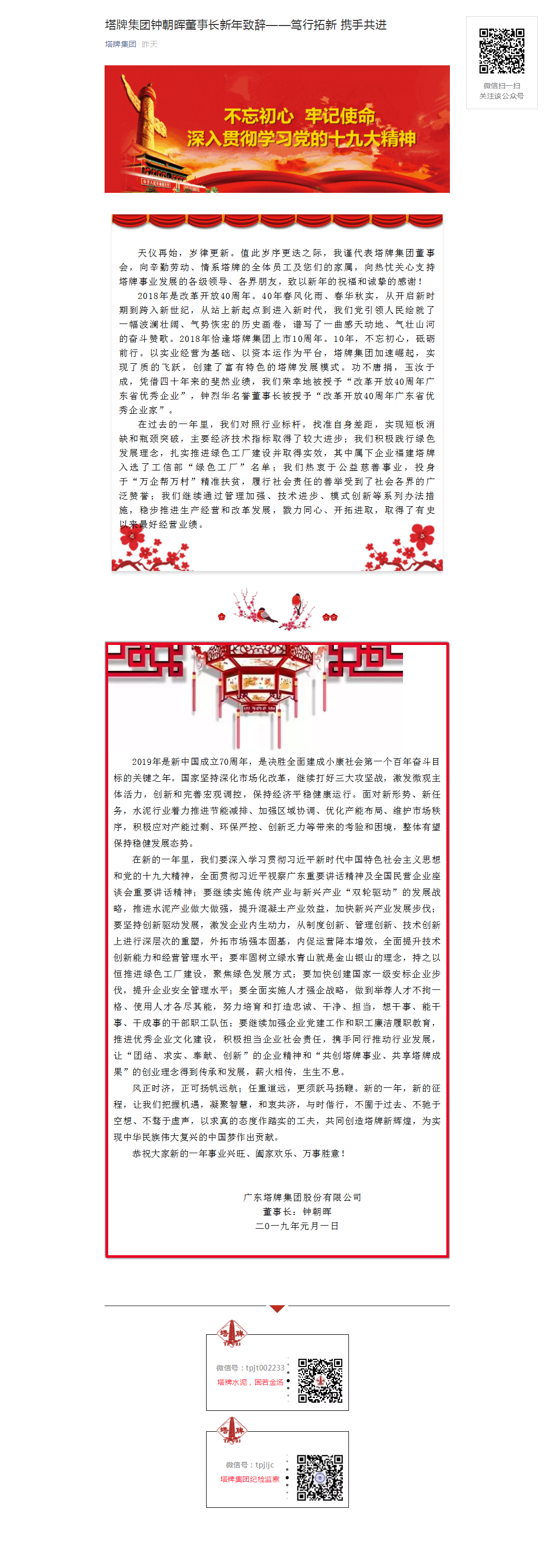 TOPAY钱包官网-不凡成就非凡,相信品牌的力量