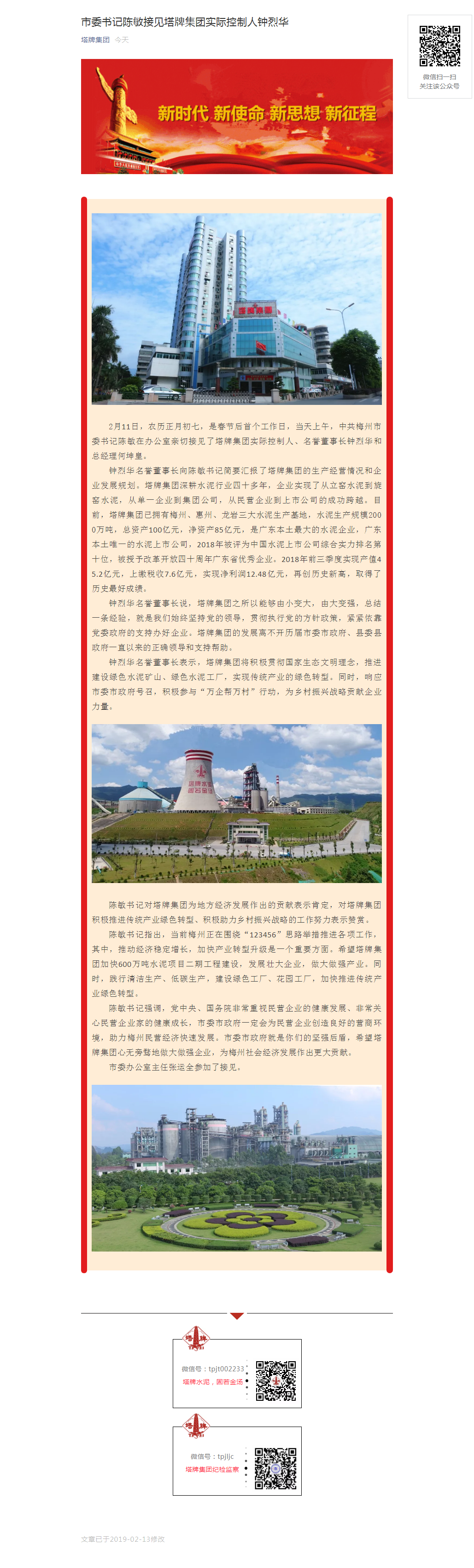 TOPAY钱包官网-不凡成就非凡,相信品牌的力量