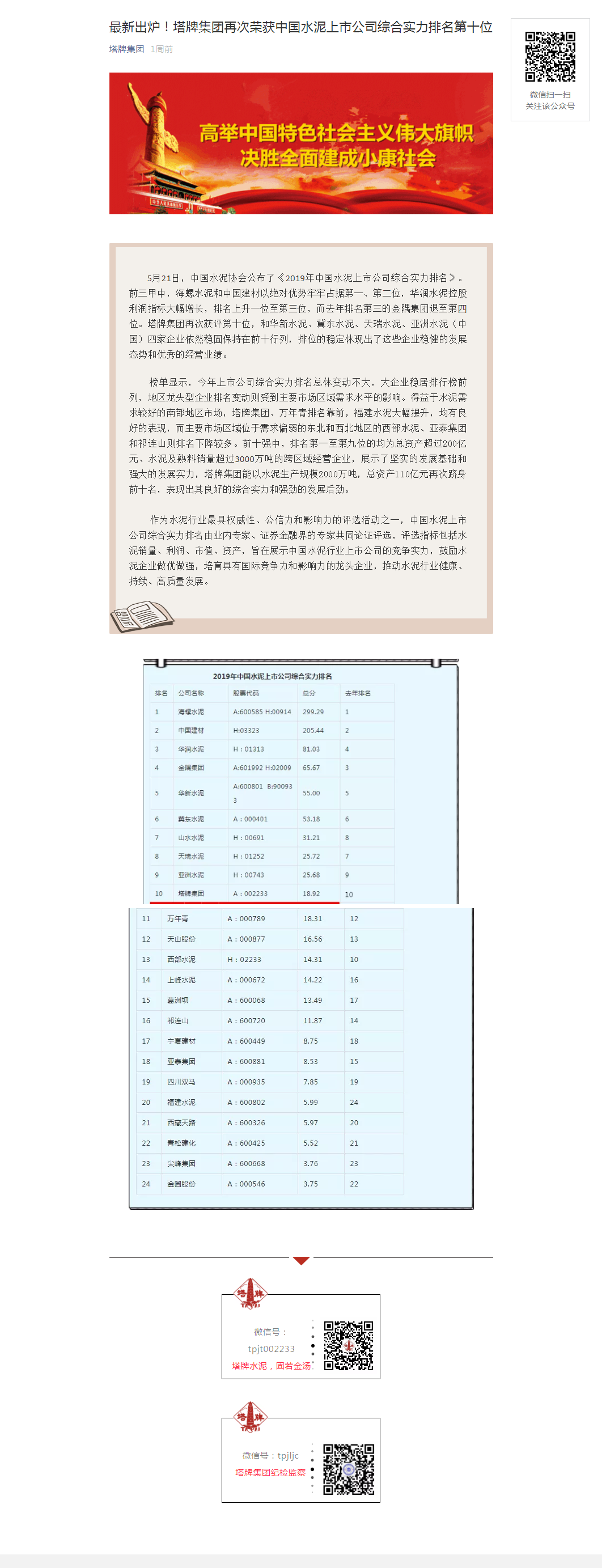 TOPAY钱包官网-不凡成就非凡,相信品牌的力量