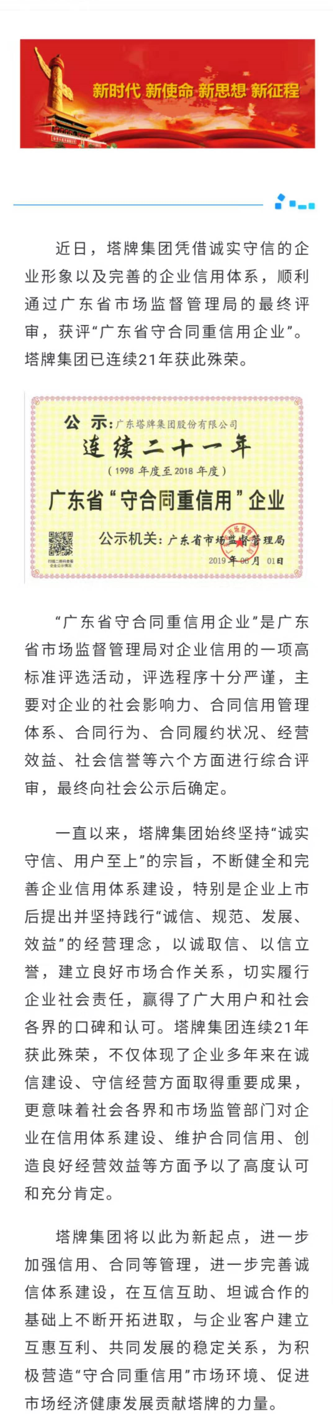 TOPAY钱包官网-不凡成就非凡,相信品牌的力量