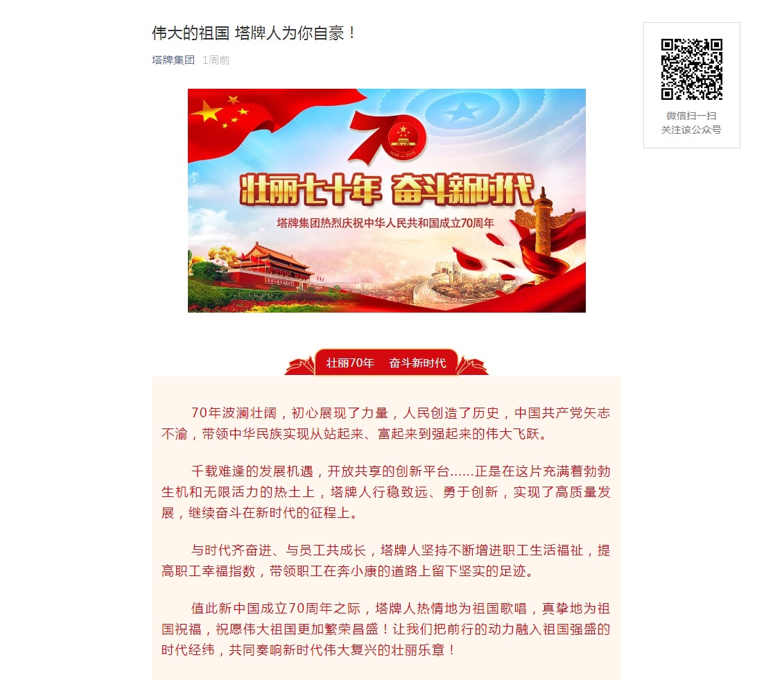 TOPAY钱包官网-不凡成就非凡,相信品牌的力量