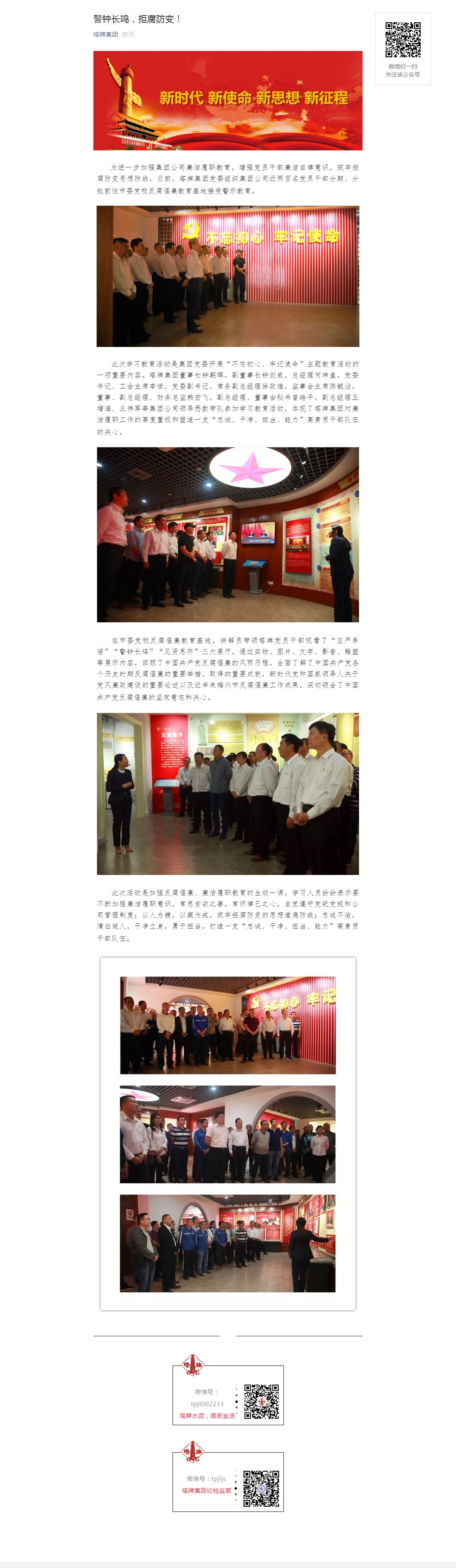 TOPAY钱包官网-不凡成就非凡,相信品牌的力量