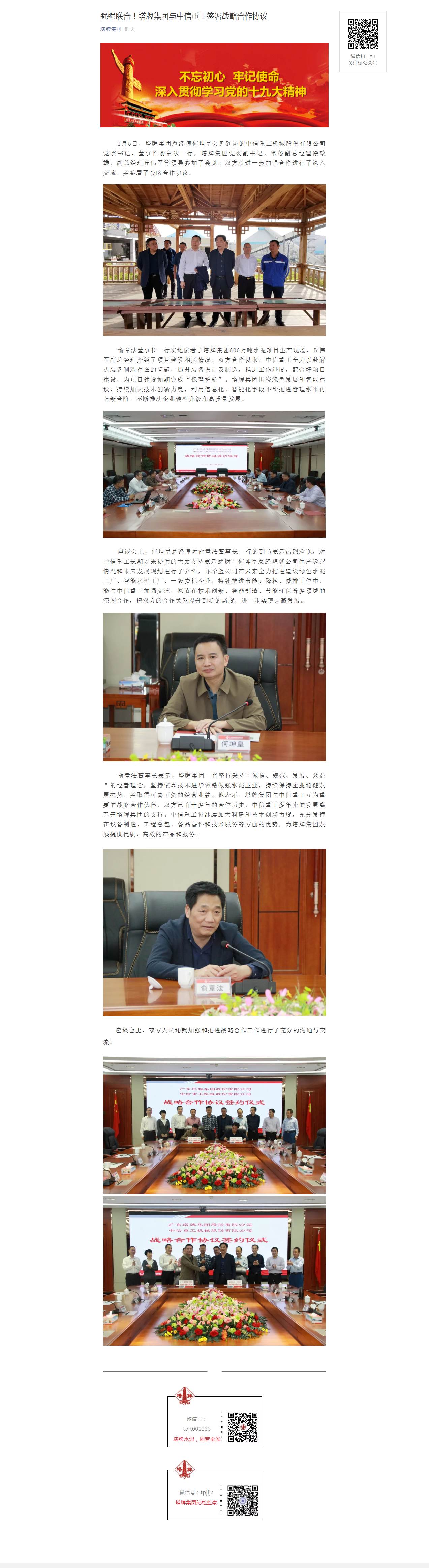 TOPAY钱包官网-不凡成就非凡,相信品牌的力量