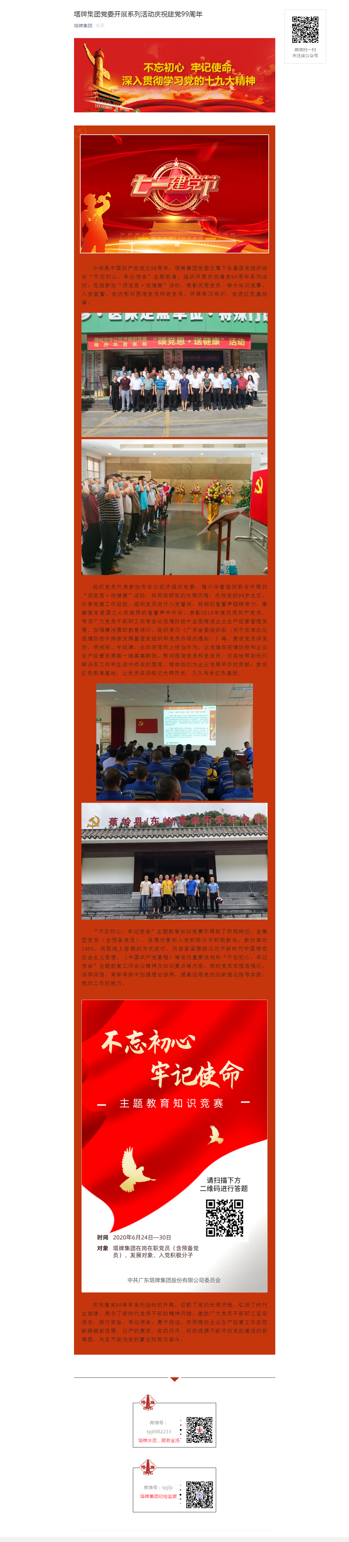 TOPAY钱包官网-不凡成就非凡,相信品牌的力量