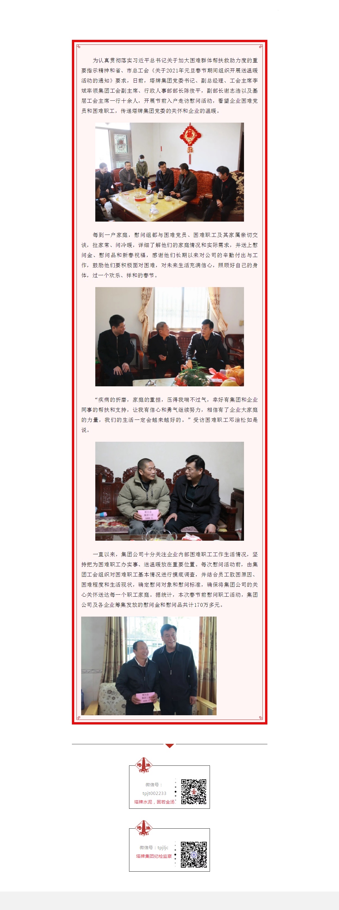TOPAY钱包官网-不凡成就非凡,相信品牌的力量