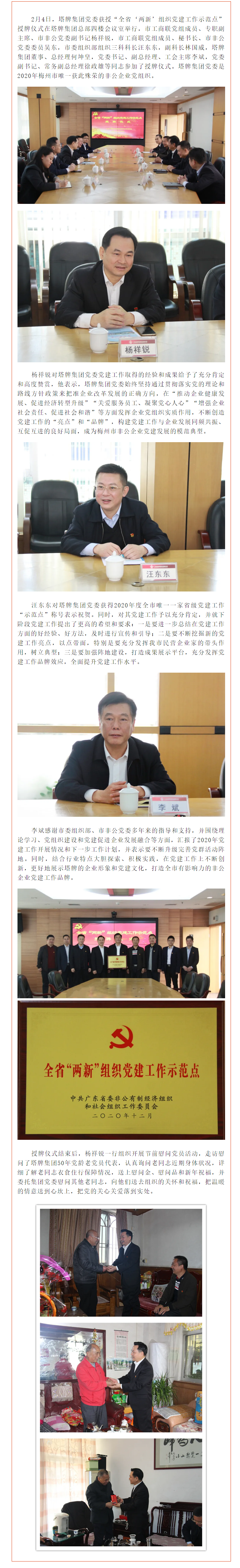 TOPAY钱包官网-不凡成就非凡,相信品牌的力量