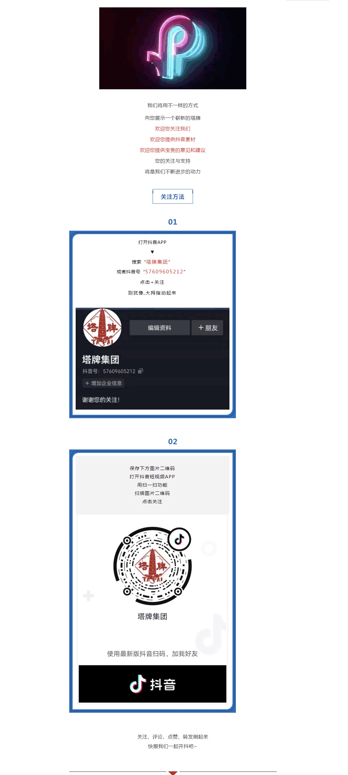 TOPAY钱包官网-不凡成就非凡,相信品牌的力量