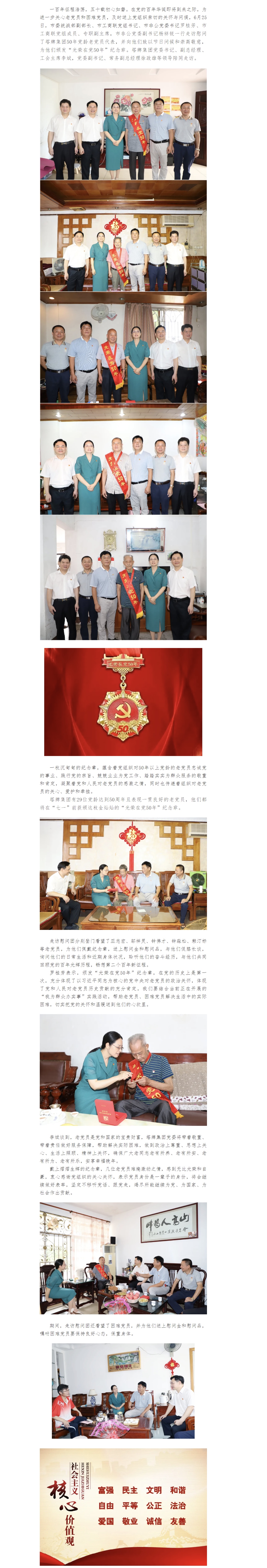 TOPAY钱包官网-不凡成就非凡,相信品牌的力量