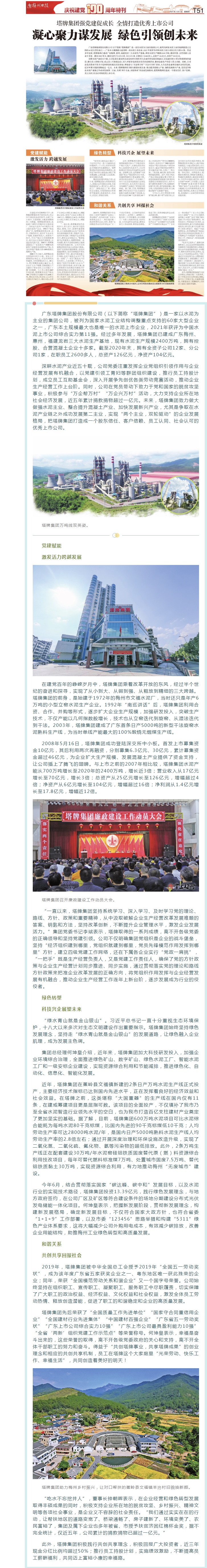 TOPAY钱包官网-不凡成就非凡,相信品牌的力量