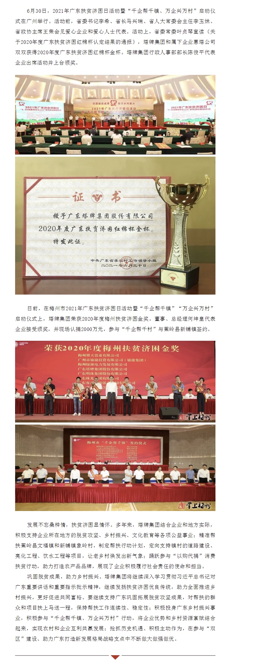 TOPAY钱包官网-不凡成就非凡,相信品牌的力量