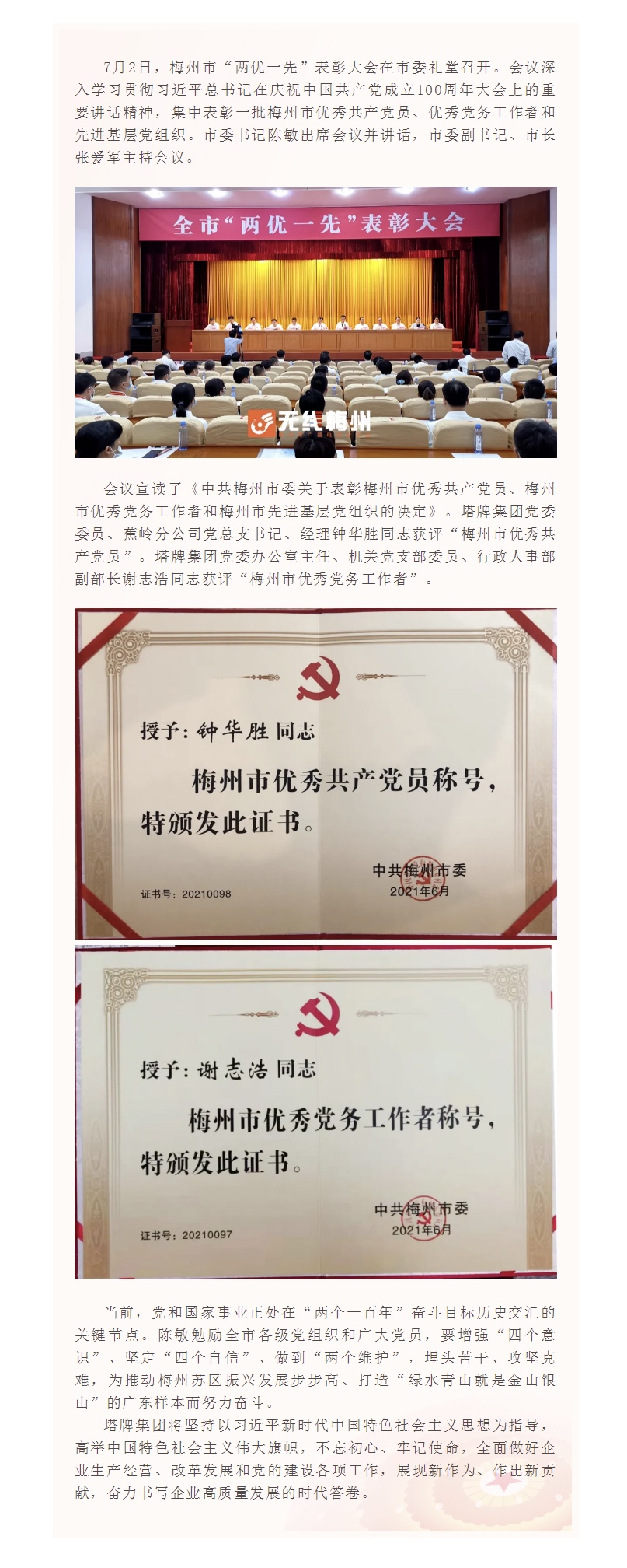 TOPAY钱包官网-不凡成就非凡,相信品牌的力量