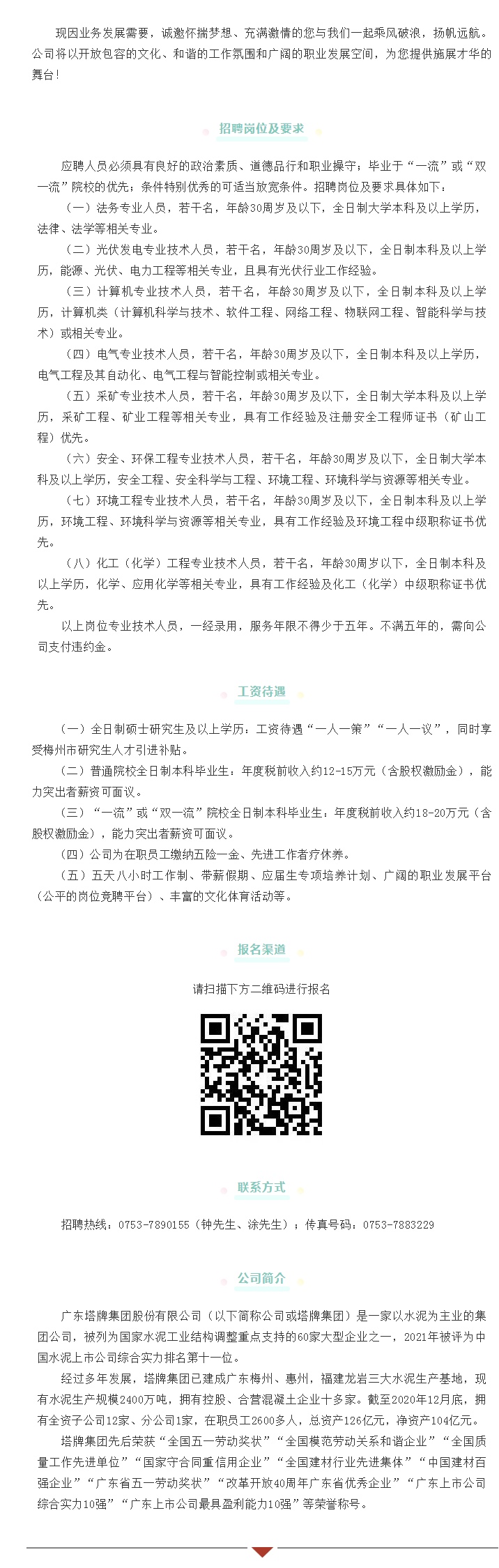 TOPAY钱包官网-不凡成就非凡,相信品牌的力量