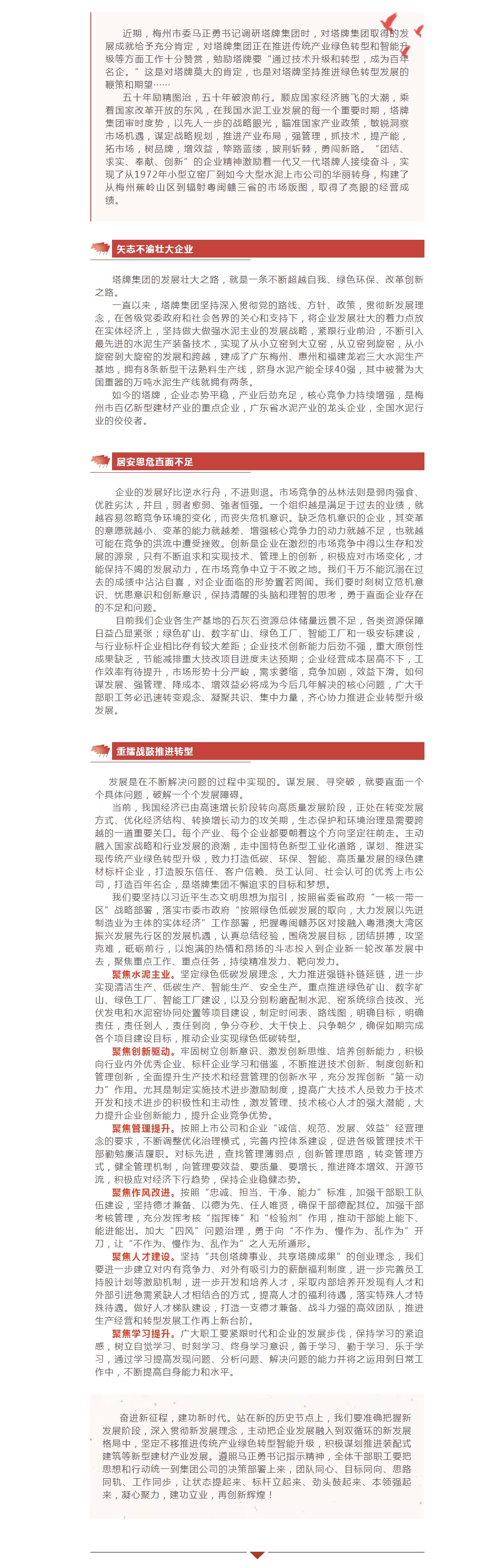 TOPAY钱包官网-不凡成就非凡,相信品牌的力量