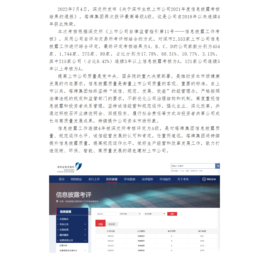 TOPAY钱包官网-不凡成就非凡,相信品牌的力量
