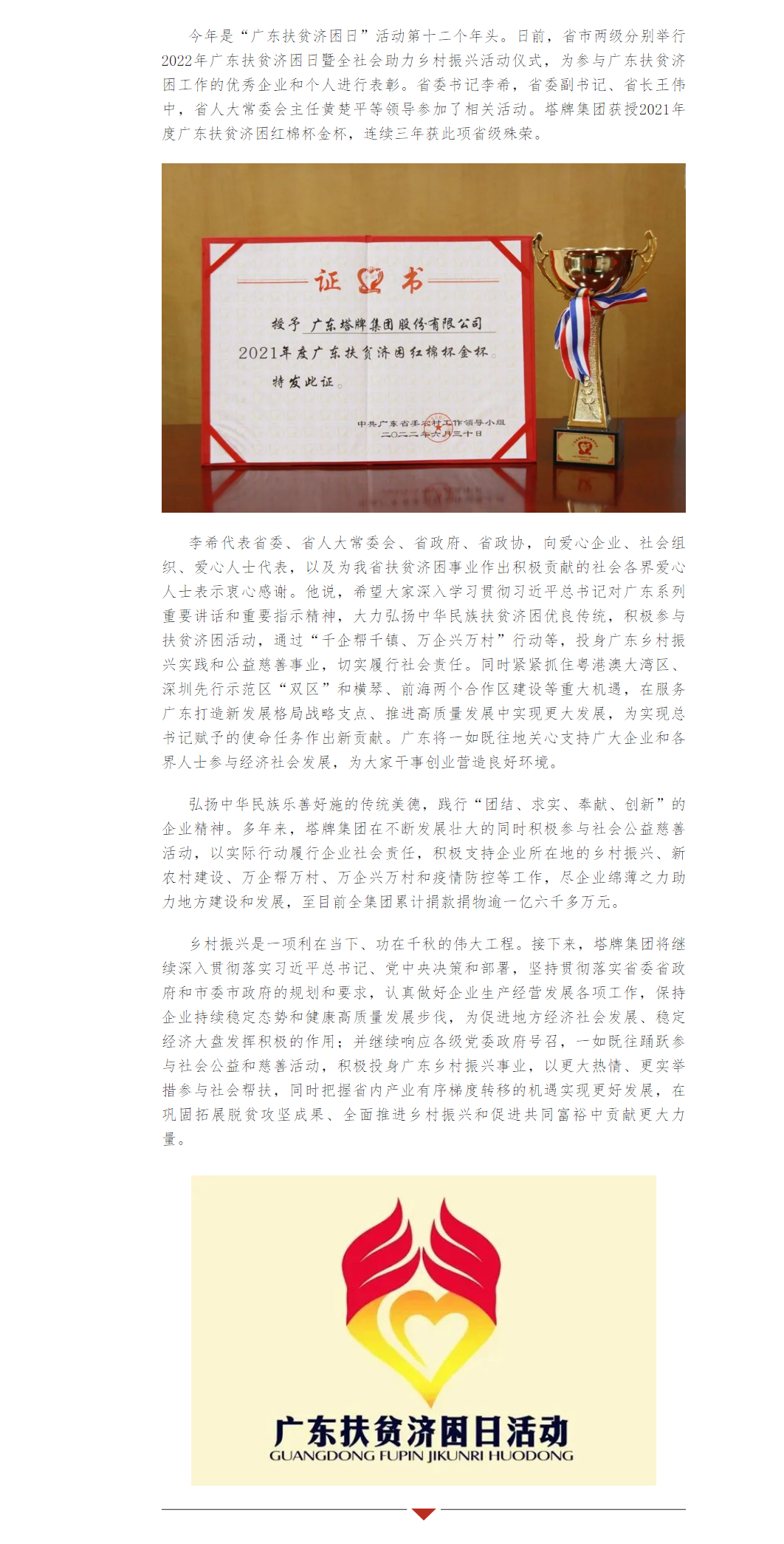TOPAY钱包官网-不凡成就非凡,相信品牌的力量