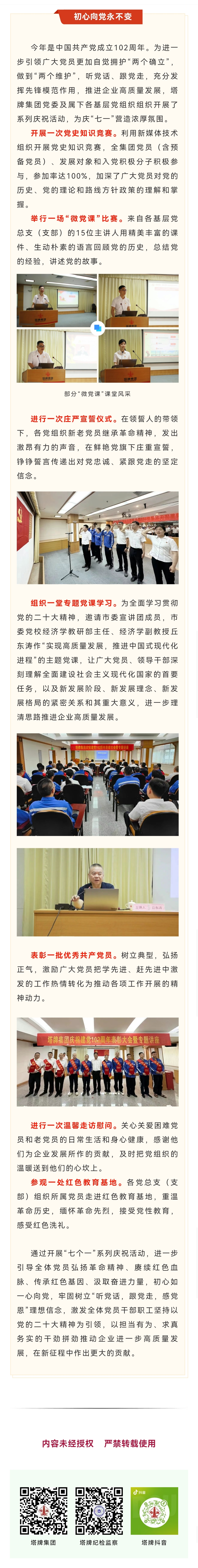 TOPAY钱包官网-不凡成就非凡,相信品牌的力量