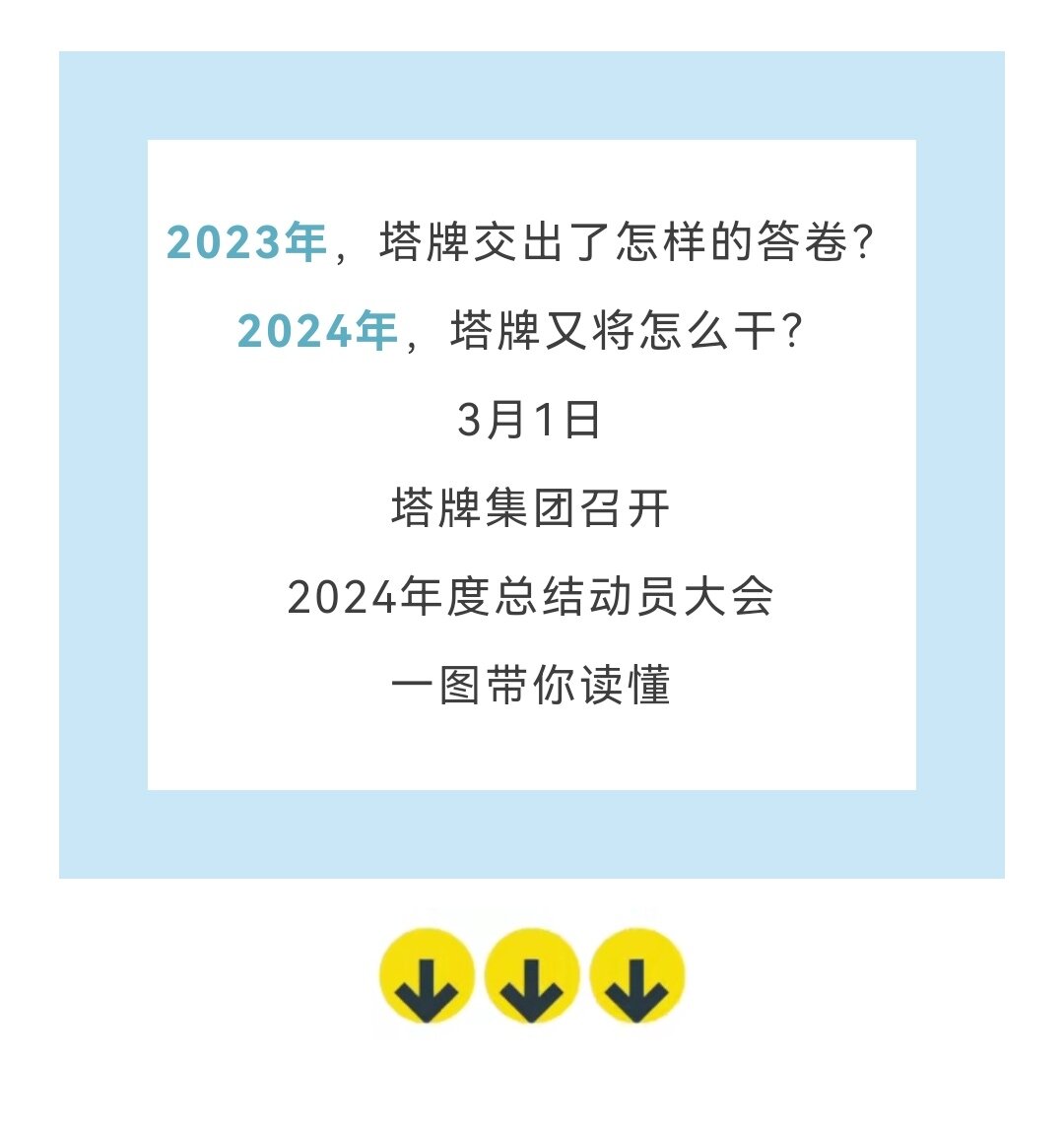 TOPAY钱包官网-不凡成就非凡,相信品牌的力量