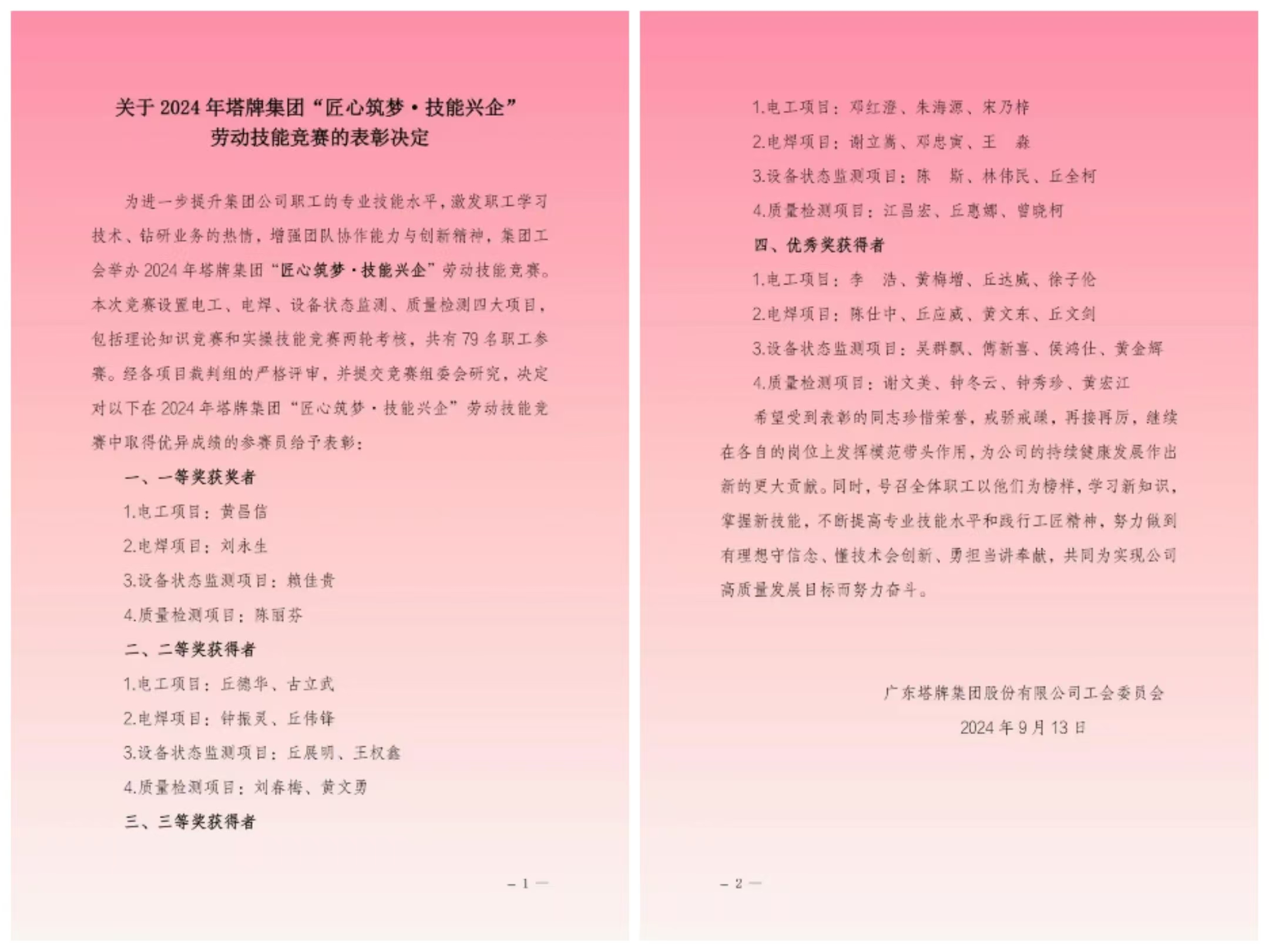 TOPAY钱包官网-不凡成就非凡,相信品牌的力量