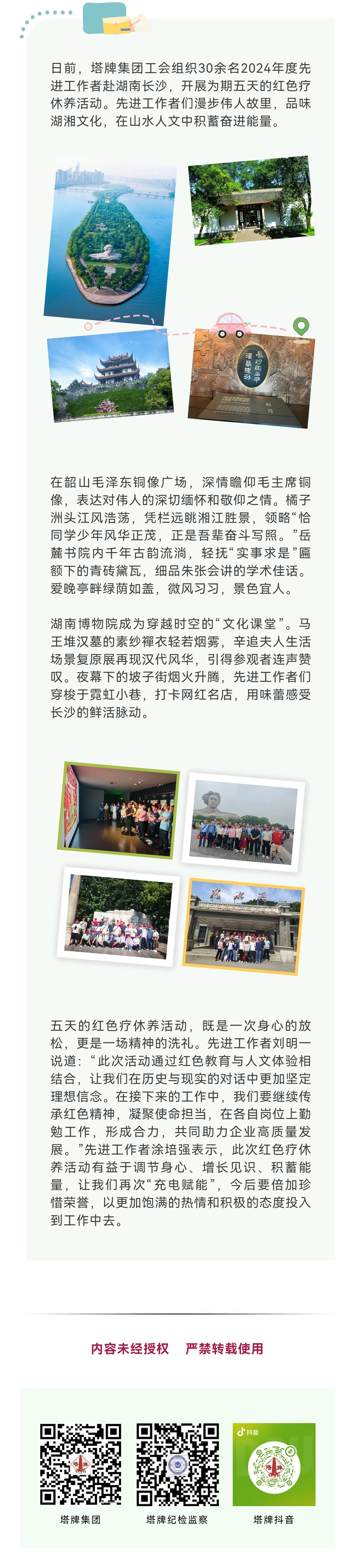 TOPAY钱包官网-不凡成就非凡,相信品牌的力量