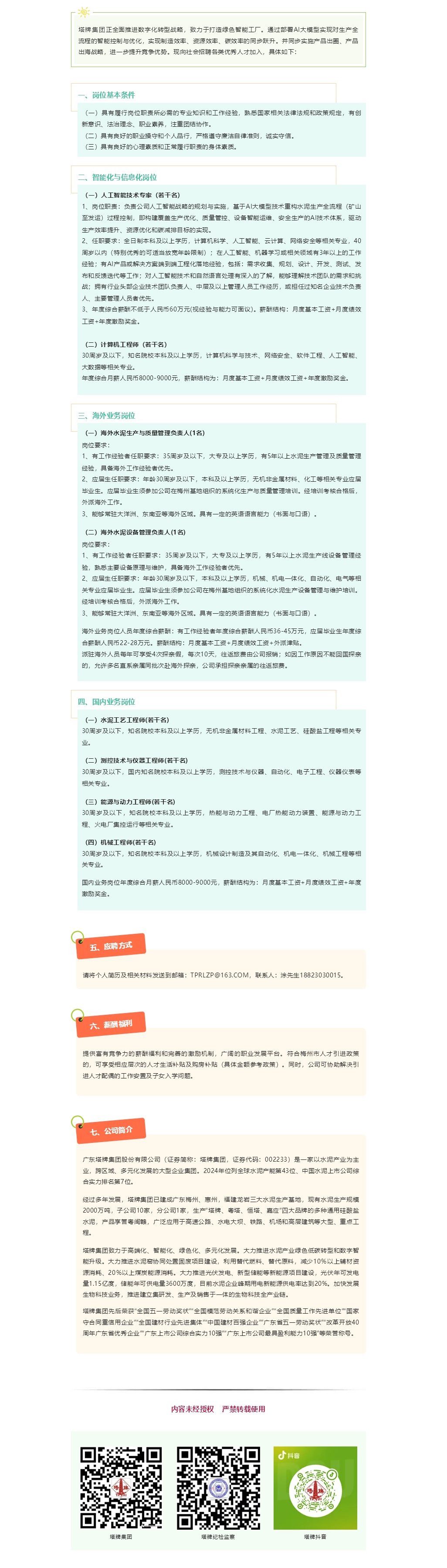 TOPAY钱包官网-不凡成就非凡,相信品牌的力量