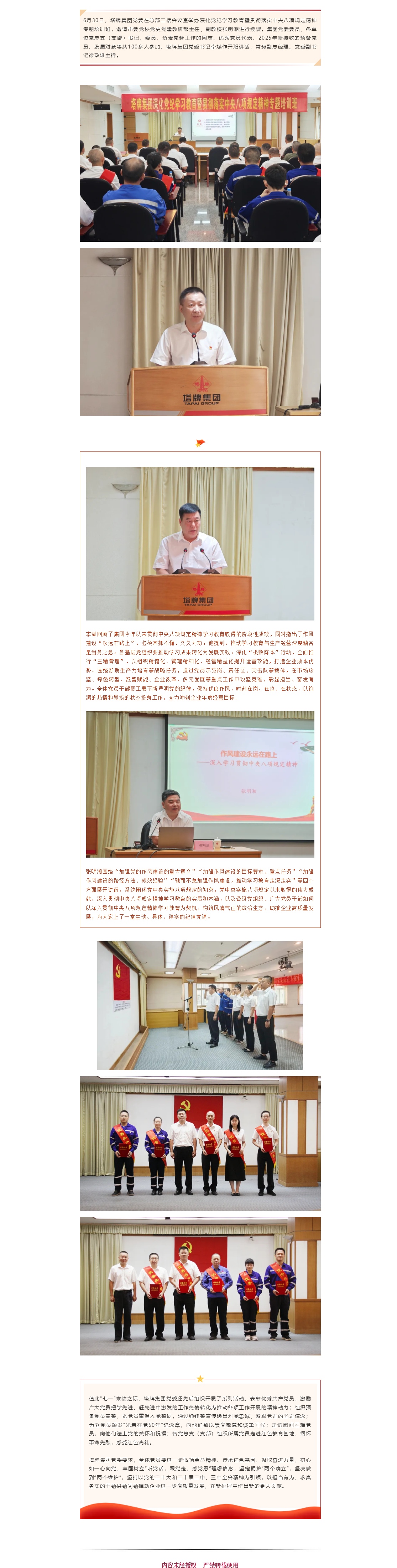 TOPAY钱包官网-不凡成就非凡,相信品牌的力量