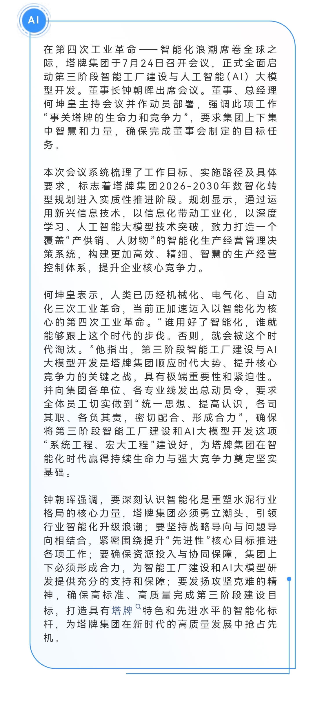 TOPAY钱包官网-不凡成就非凡,相信品牌的力量