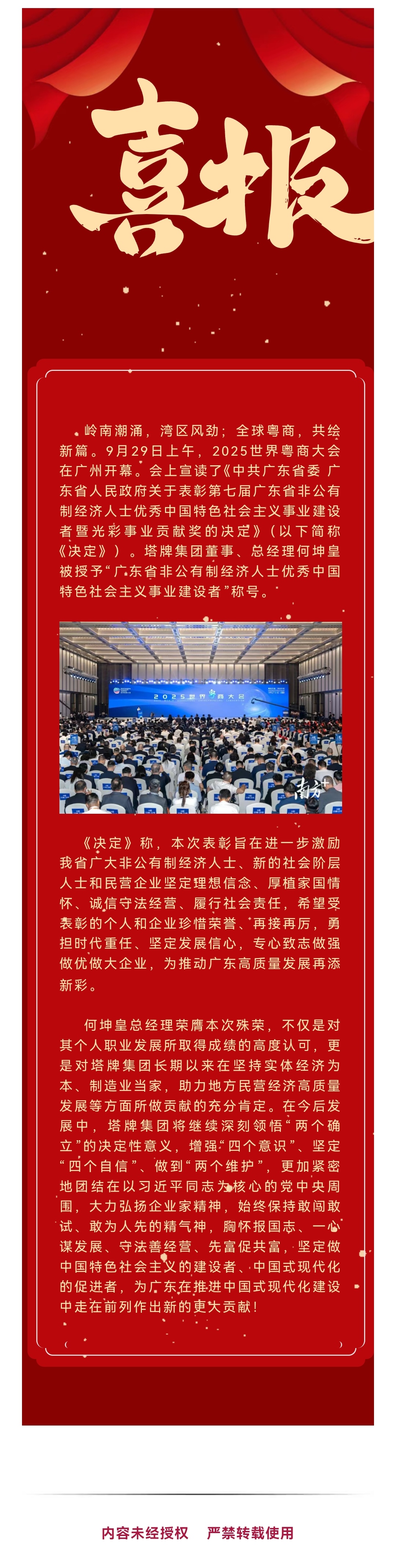 TOPAY钱包官网-不凡成就非凡,相信品牌的力量