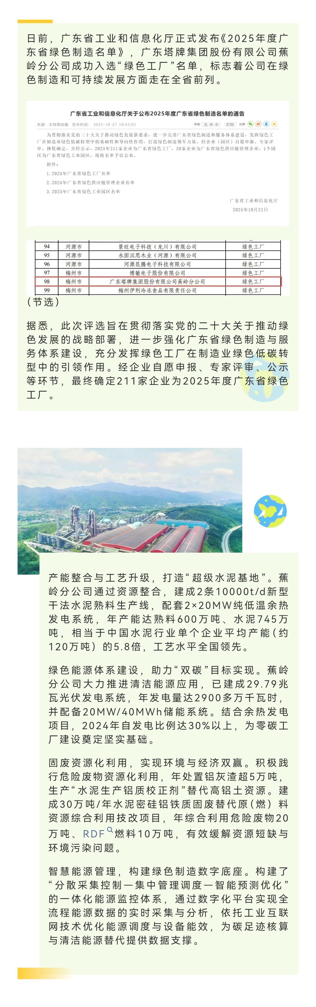 TOPAY钱包官网-不凡成就非凡,相信品牌的力量