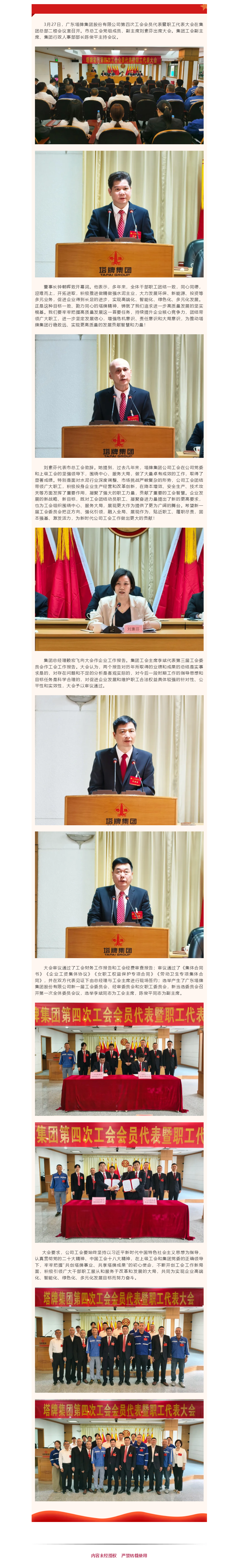 TOPAY钱包官网-不凡成就非凡,相信品牌的力量